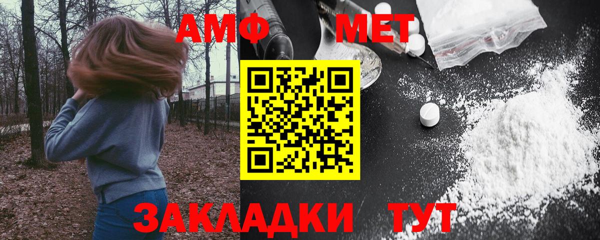 АМФ 98%  Amphetamine  Фурманов  Вход с VPN 