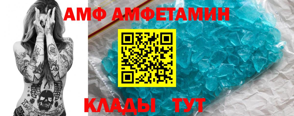 Амфетамин 97% Фурманов