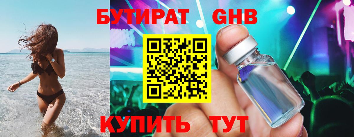Фурманов  Бутират буратино  Вход с VPN 