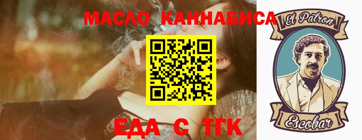 Cannafood конопля  Вход с VPN  Фурманов 