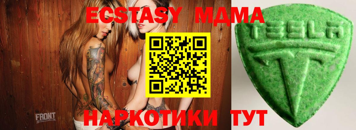 ЭКСТАЗИ 300 mg Фурманов