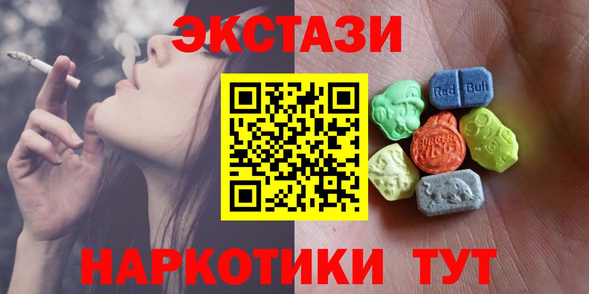 Ecstasy диски  Вход с VPN  Ecstasy диски  Фурманов 