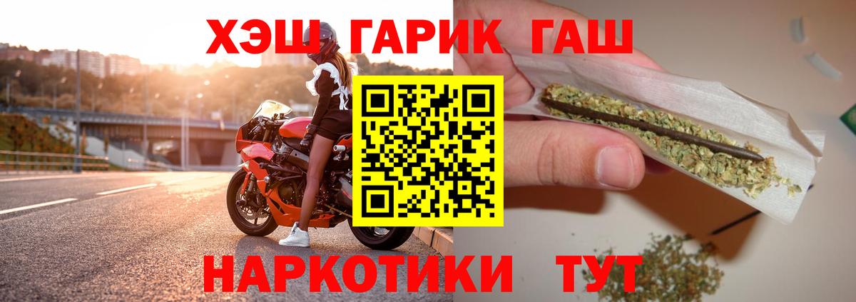 Гашиш Premium  ГАШИШ ice o lator  Фурманов  Вход с VPN 