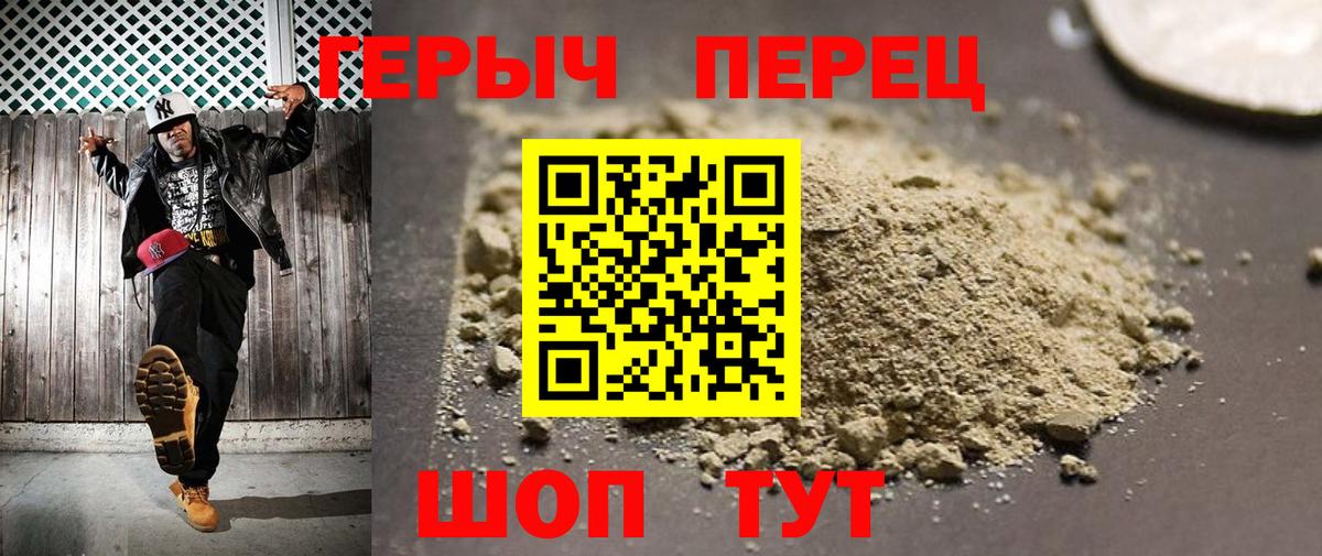 Героин хмурый  Героин  Фурманов  Вход с VPN 
