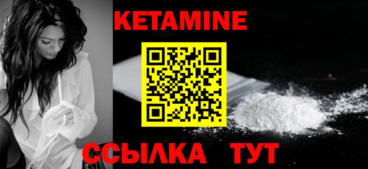 Кетамин ketamine Фурманов