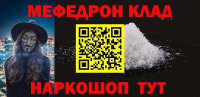 MESCALINE Шахты