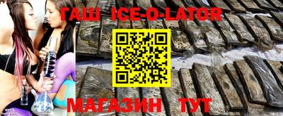 бутират Шебекино