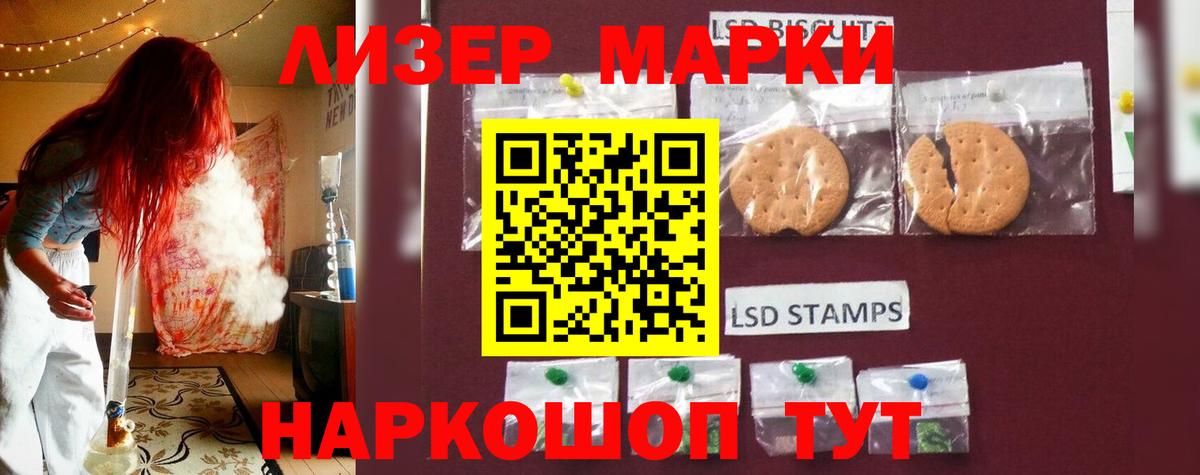 Фурманов  LSD-25 экстази    ТОР  Лсд 25 экстази кислота  ЛСД экстази кислота  Вход с VPN 