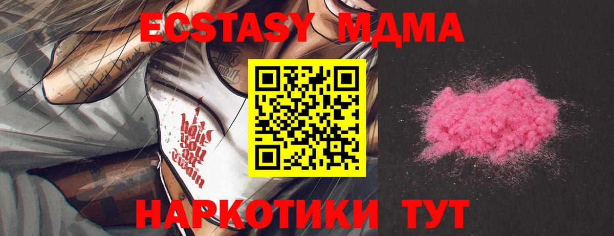 МДМА crystal Фурманов