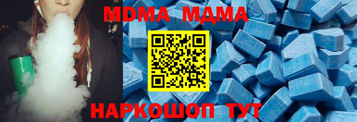 МДМА crystal  MDMA  МДМА crystal  Фурманов  Вход с VPN 
