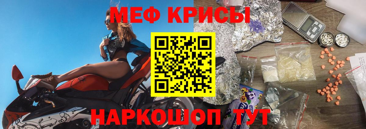 МЕФ мука Фурманов