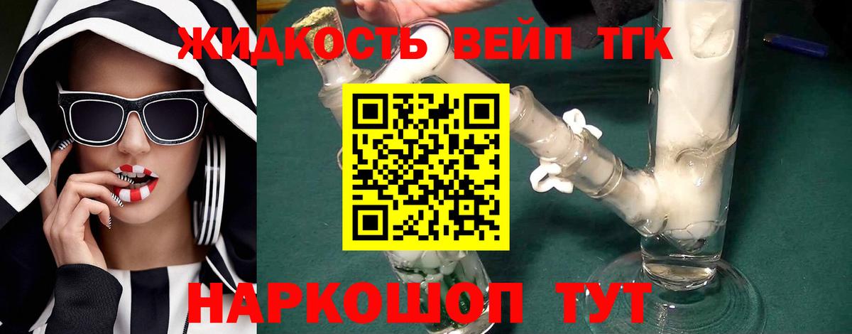 Фурманов  ТГК THC oil  Вход с VPN 