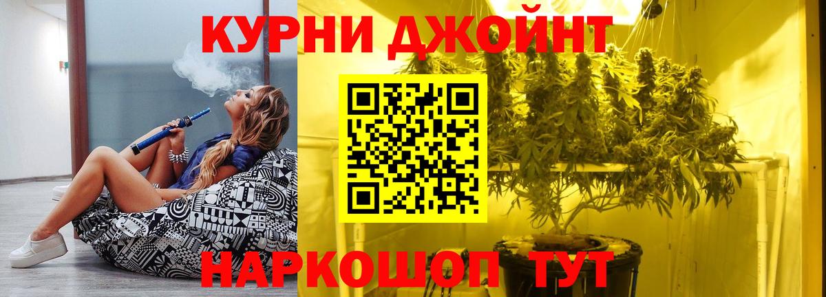 МАРИХУАНА VHQ  Бошки марихуана сатива  Фурманов  Вход с VPN 